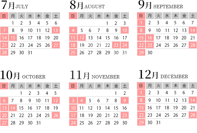 2024年下半期カレンダー