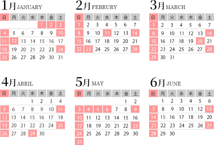 2026年上半期カレンダー